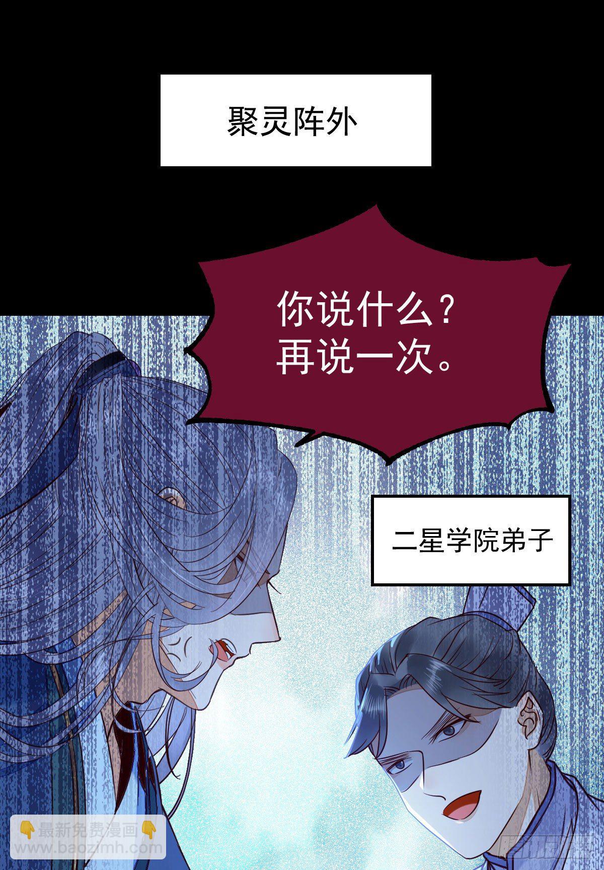 🍸鬼医凤九 搜刮灵石 第40页