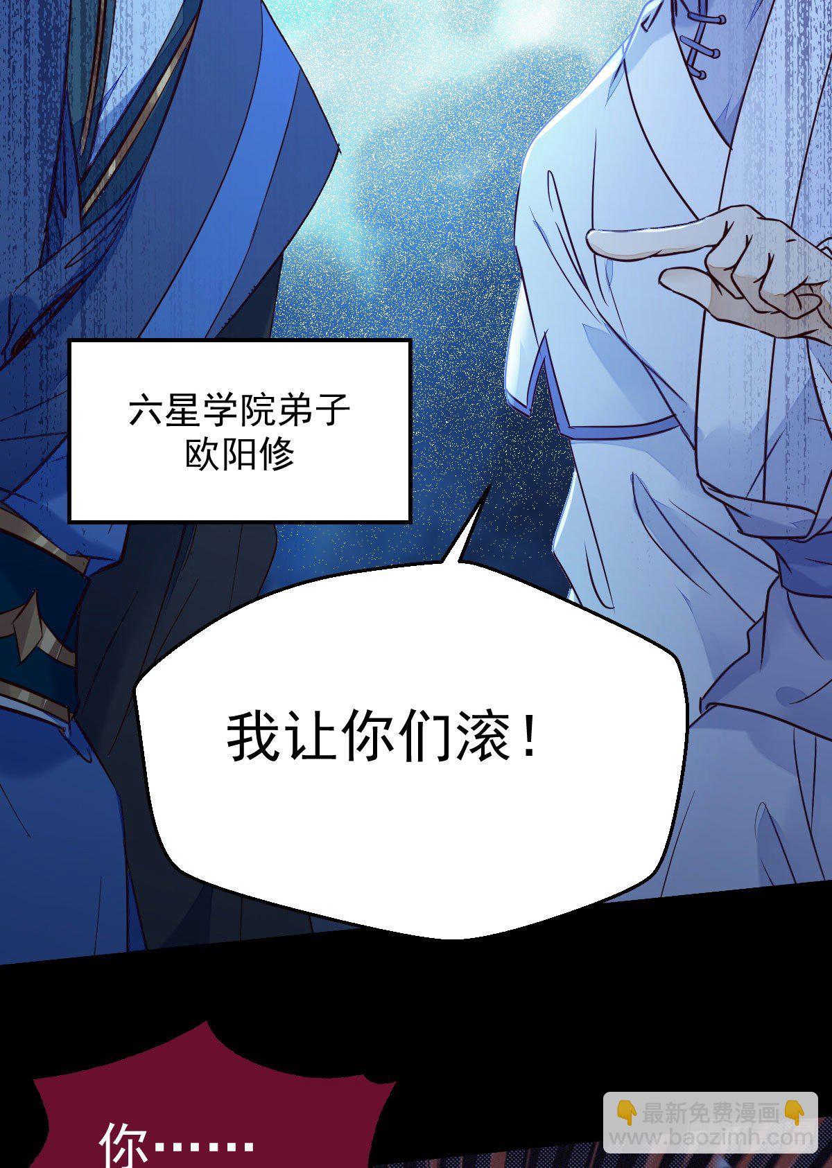 🍸鬼医凤九 搜刮灵石 第41页