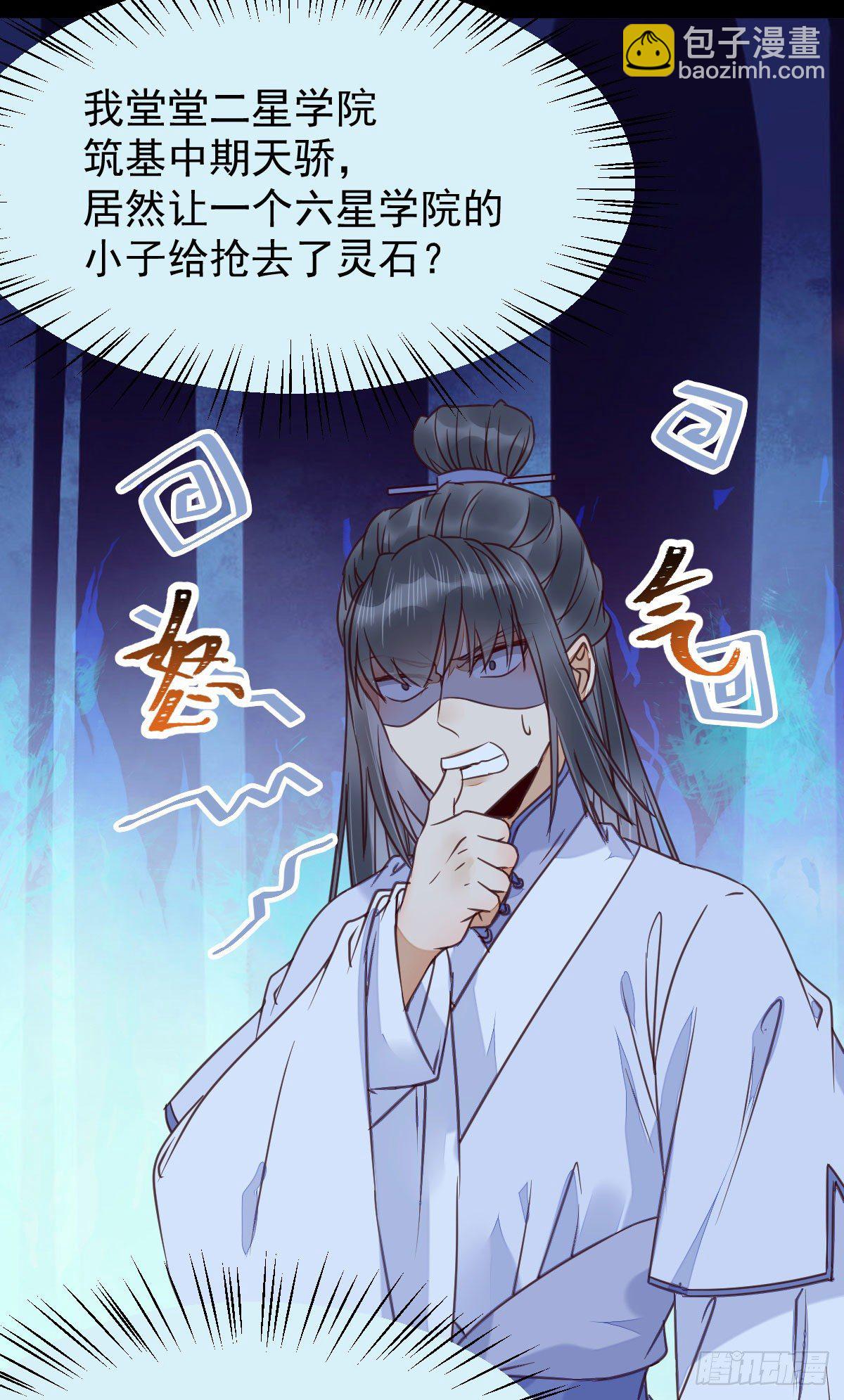 🍸鬼医凤九 搜刮灵石 第8页