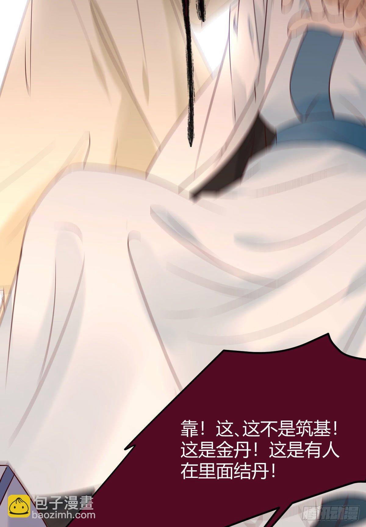 🍸鬼医凤九 惊！！--凤九全裸出镜 第19页