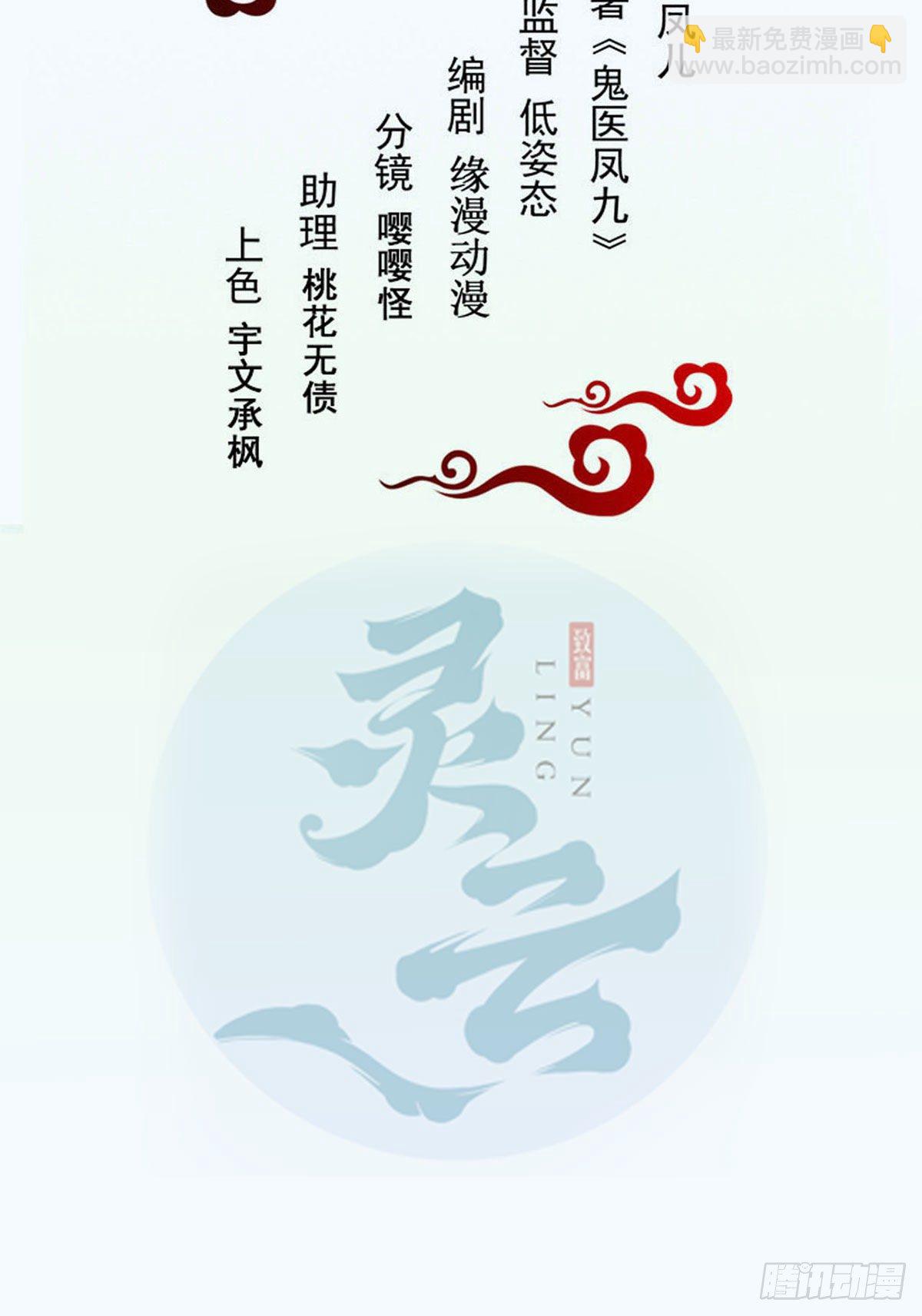 🍸鬼医凤九 惊！！--凤九全裸出镜 第2页