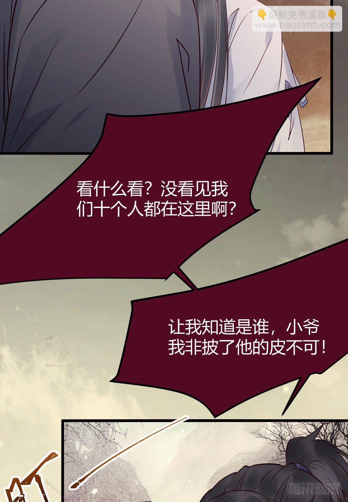 🍸鬼医凤九 惊！！--凤九全裸出镜 第21页