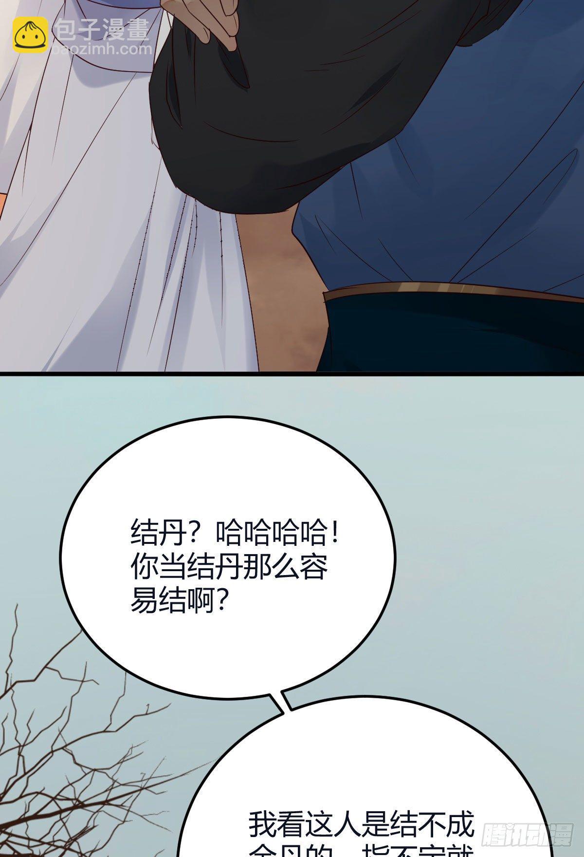 🍸鬼医凤九 惊！！--凤九全裸出镜 第24页