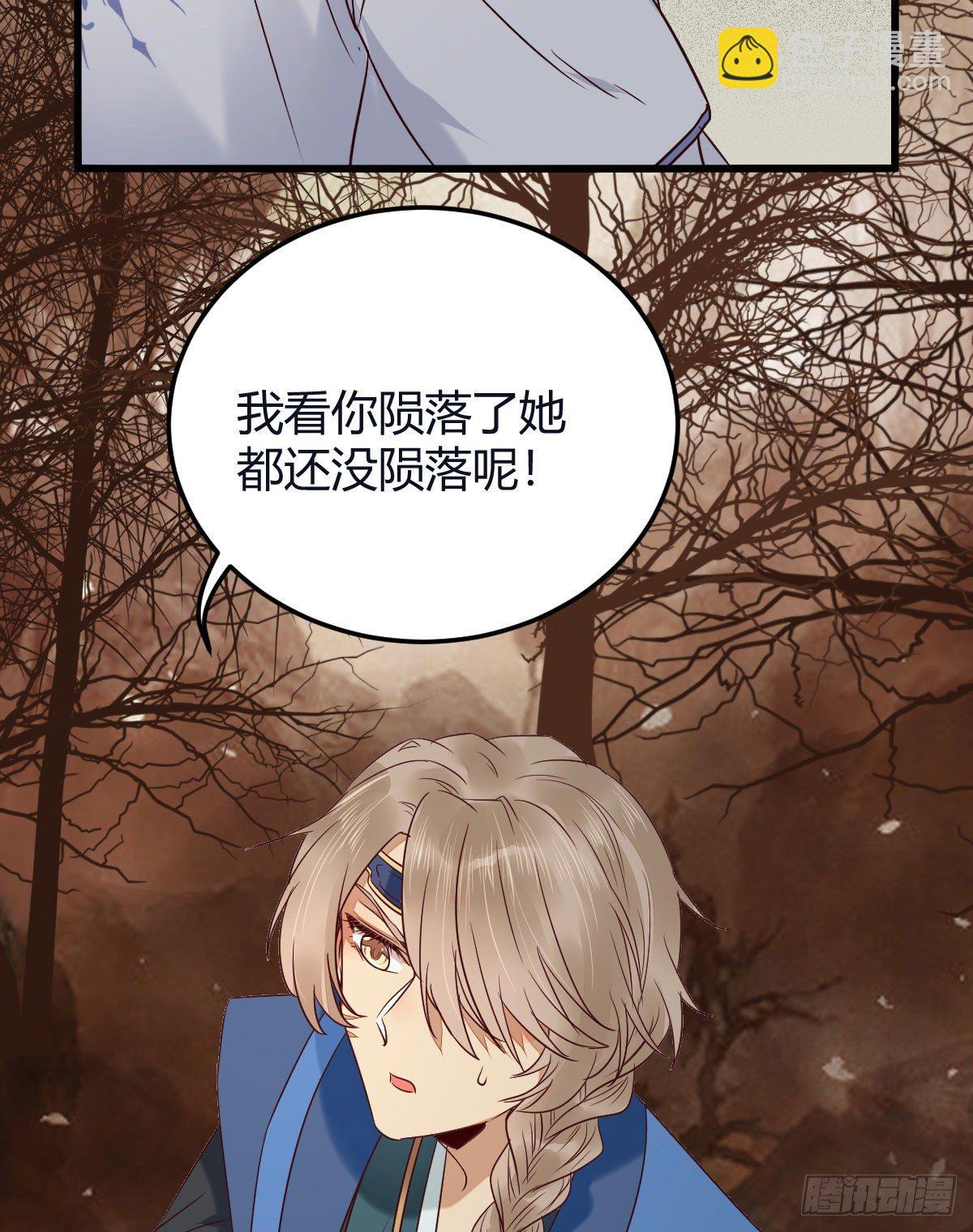 🍸鬼医凤九 惊！！--凤九全裸出镜 第26页