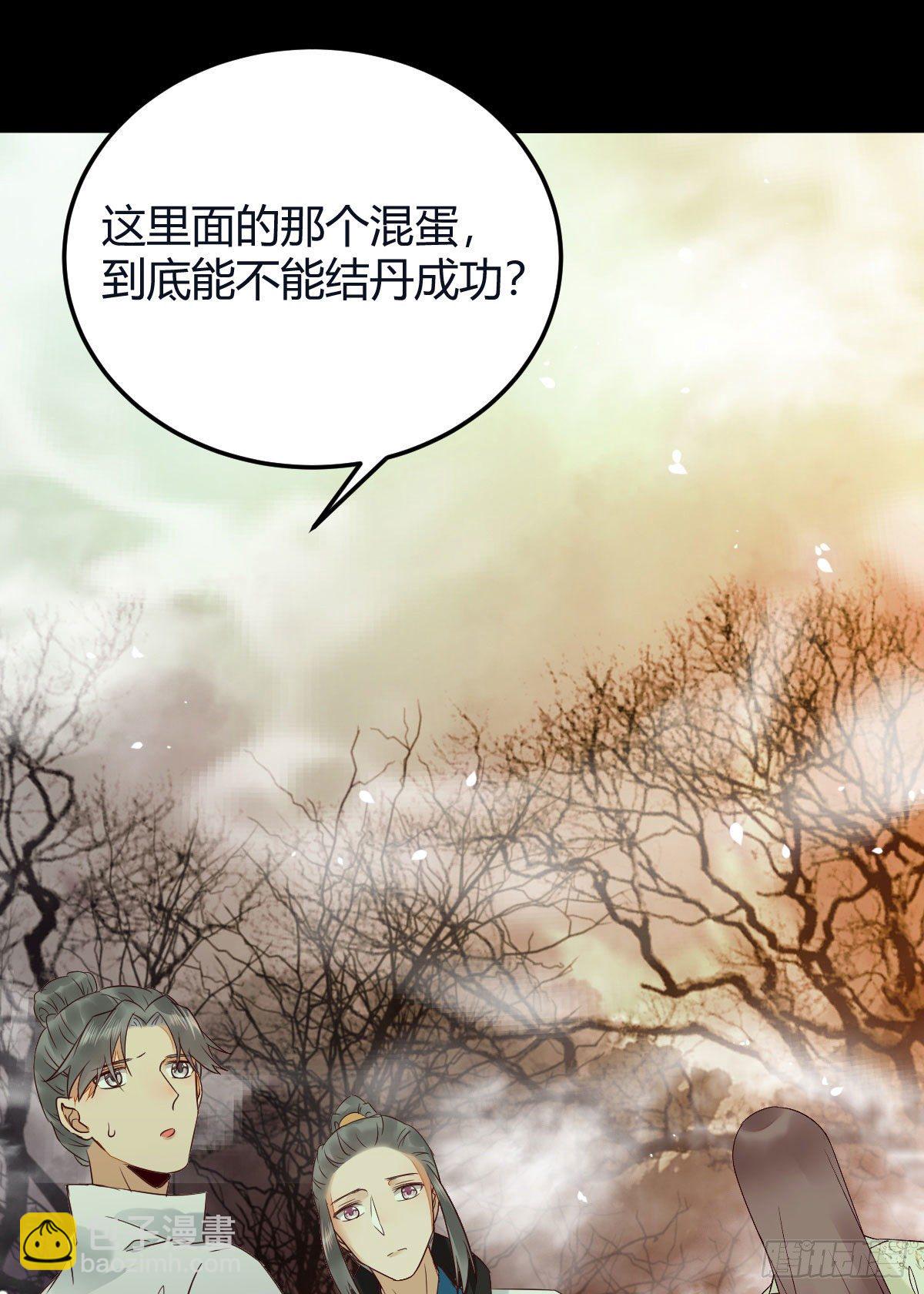 🍸鬼医凤九 惊！！--凤九全裸出镜 第28页