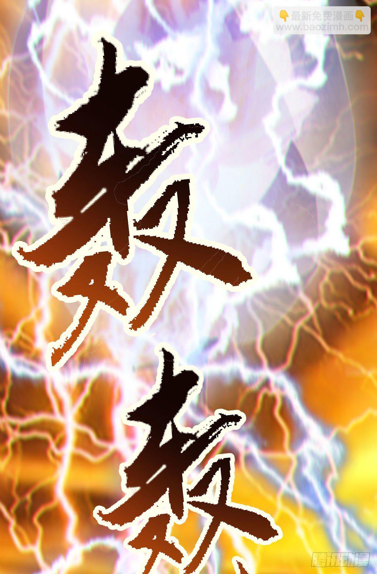 🍸鬼医凤九 惊！！--凤九全裸出镜 第34页