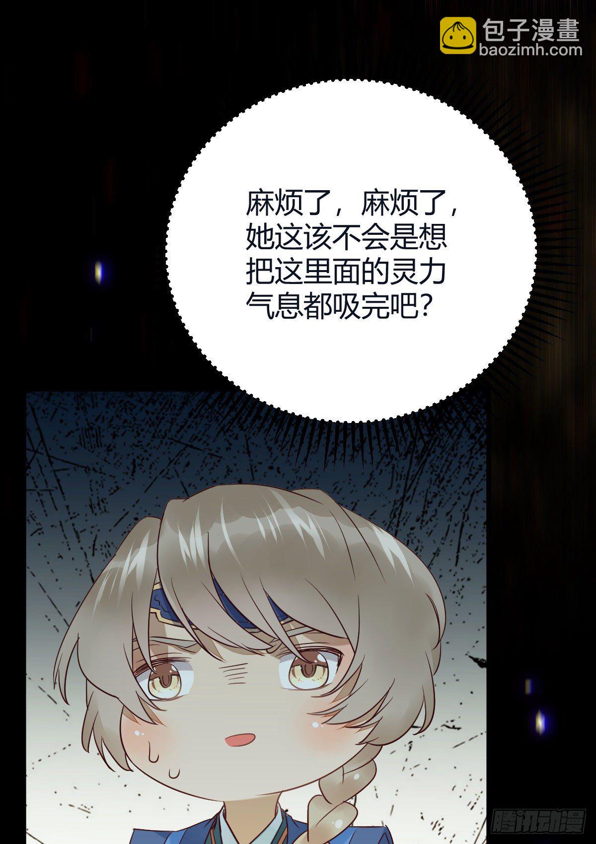 🍸鬼医凤九 惊！！--凤九全裸出镜 第4页