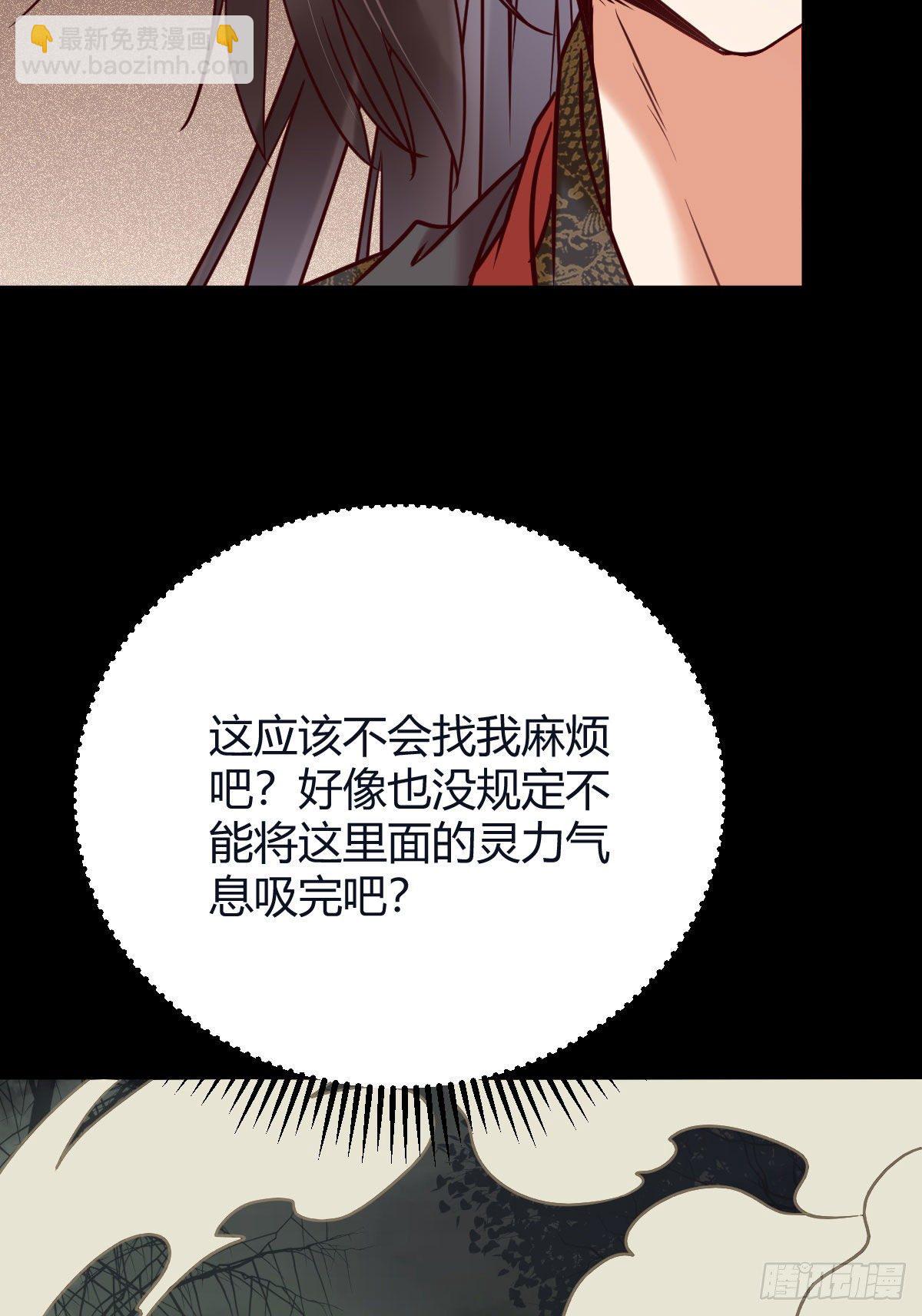 🍸鬼医凤九 惊！！--凤九全裸出镜 第46页