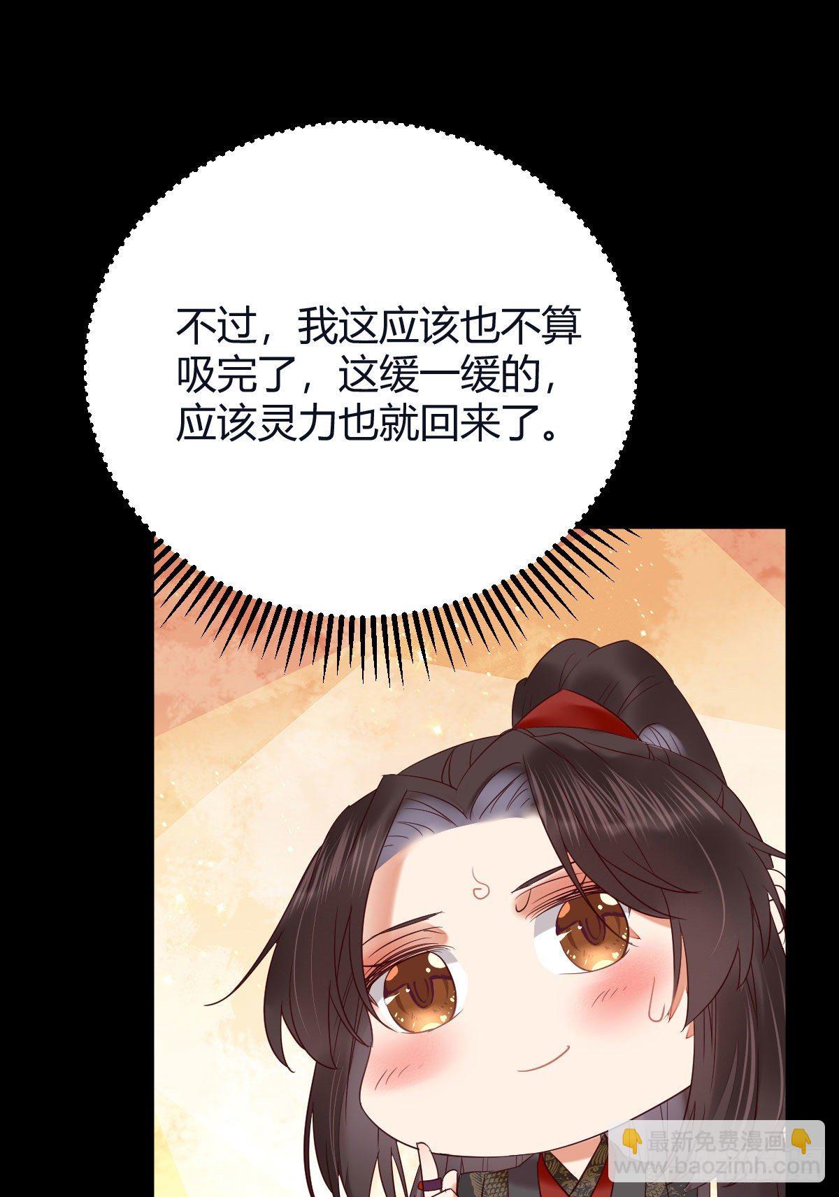 🍸鬼医凤九 惊！！--凤九全裸出镜 第48页