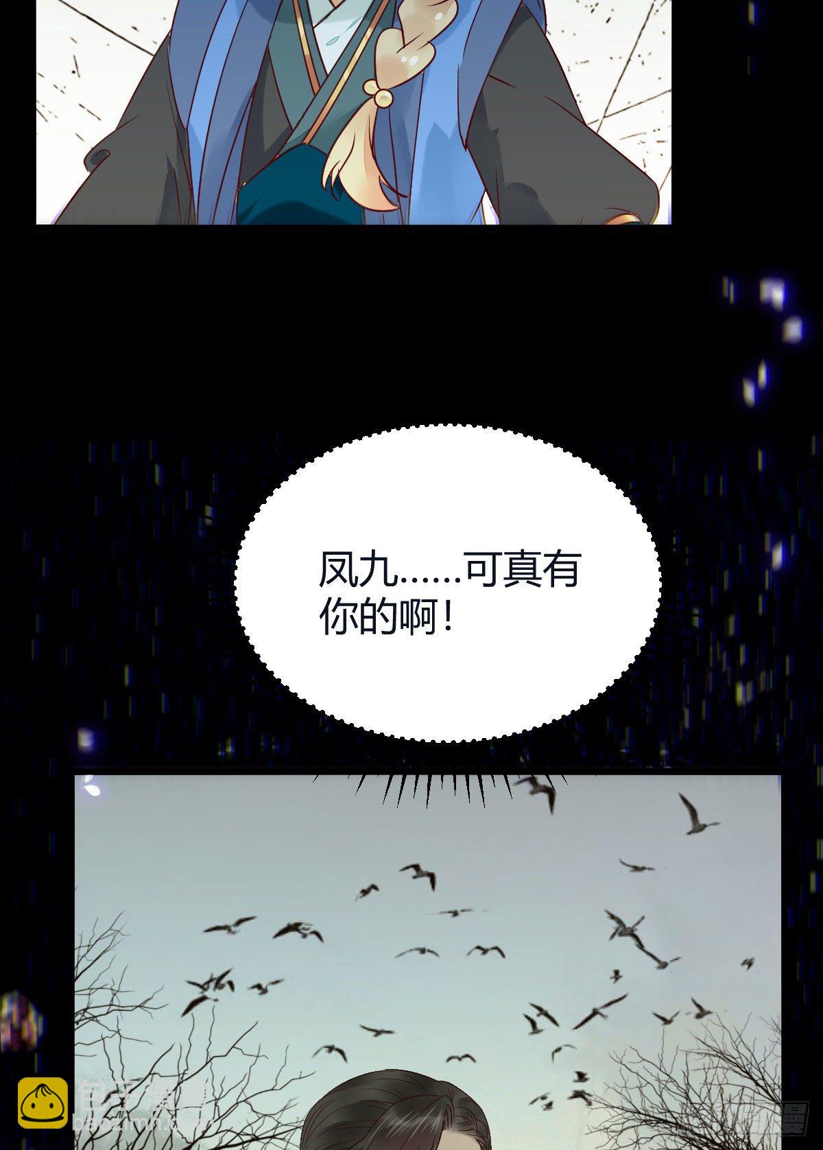🍸鬼医凤九 惊！！--凤九全裸出镜 第5页
