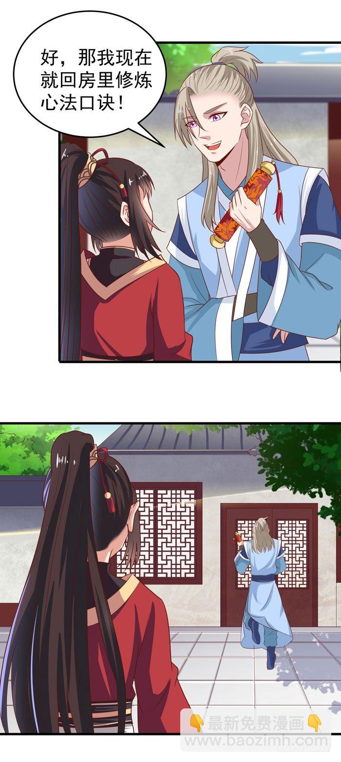 🍸鬼医凤九 黑市行！ 第10页