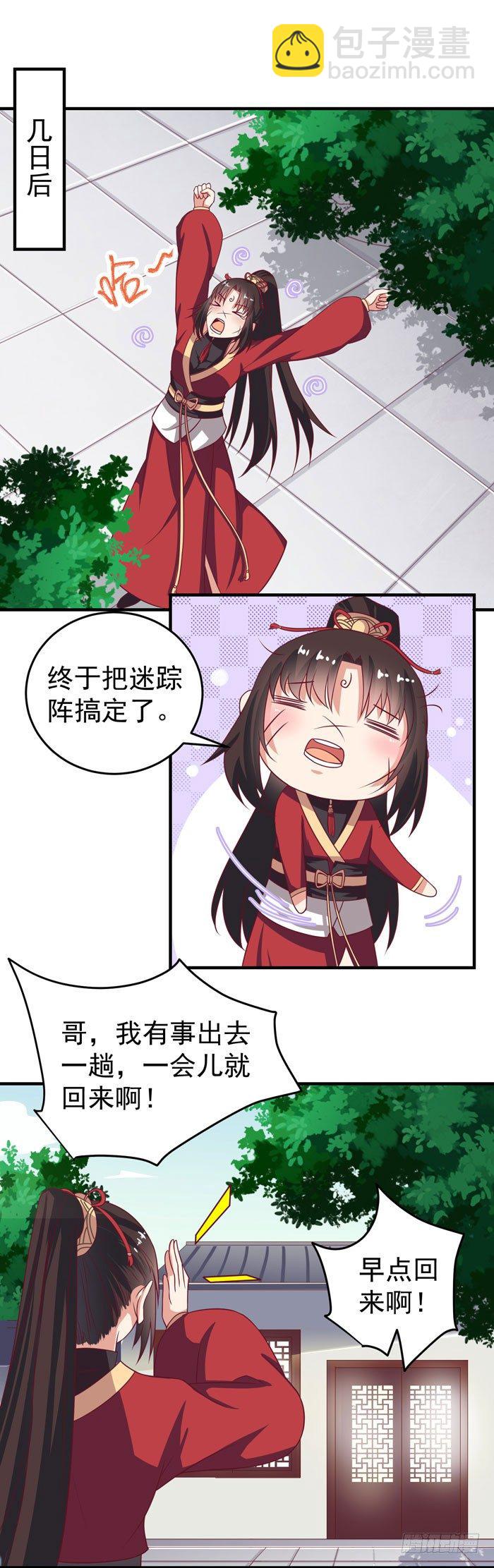 🍸鬼医凤九 黑市行！ 第13页
