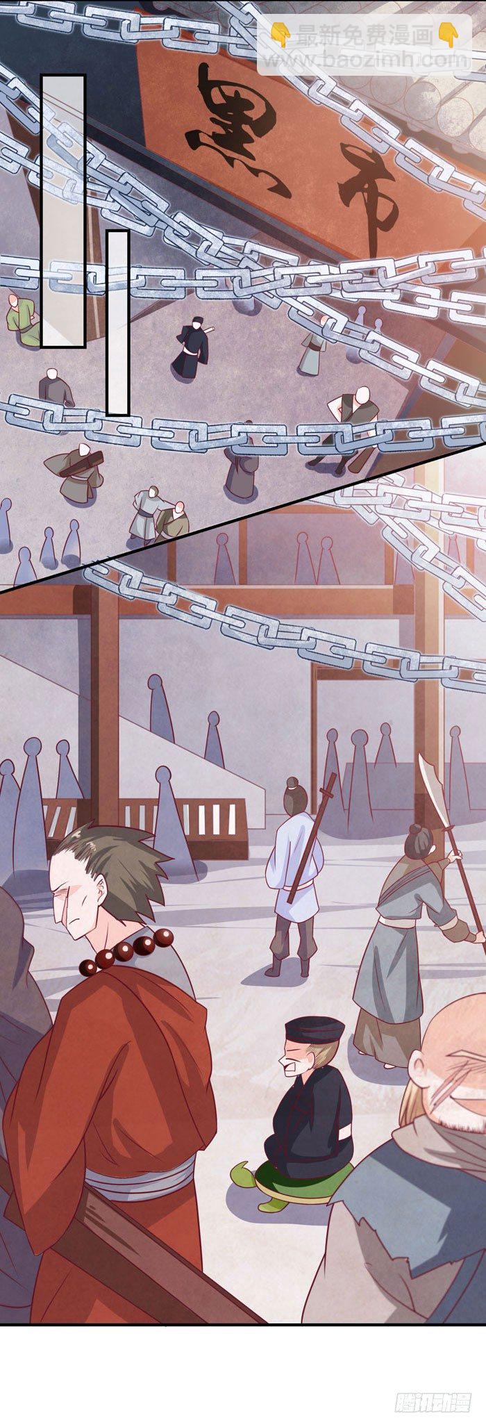 🍸鬼医凤九 黑市行！ 第14页