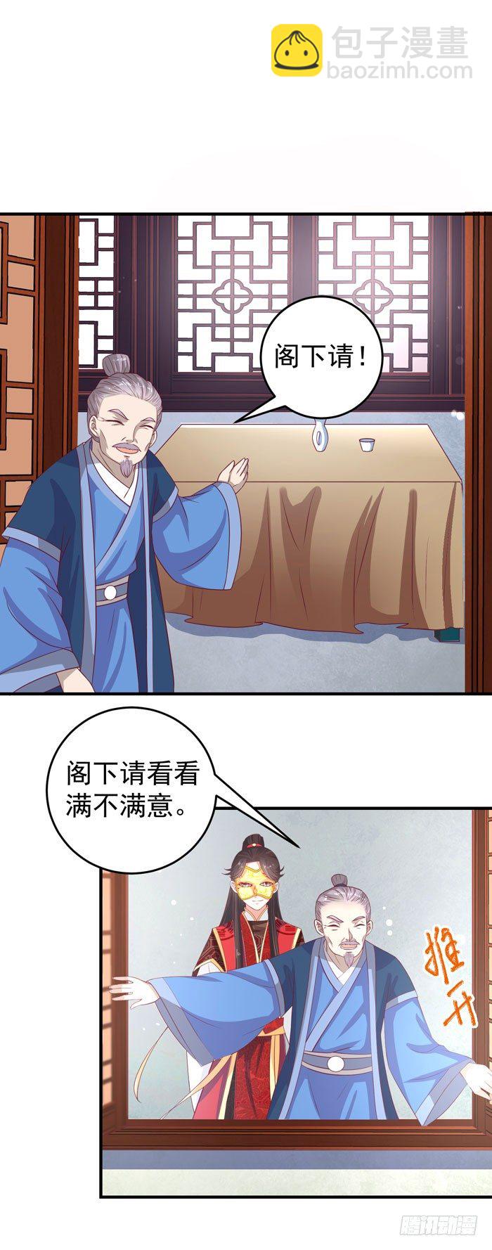 🍸鬼医凤九 黑市行！ 第18页