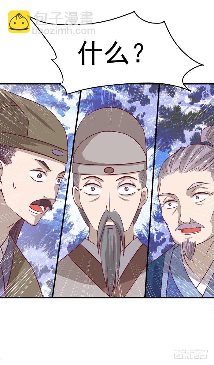🍸鬼医凤九 黑市行！ 第24页