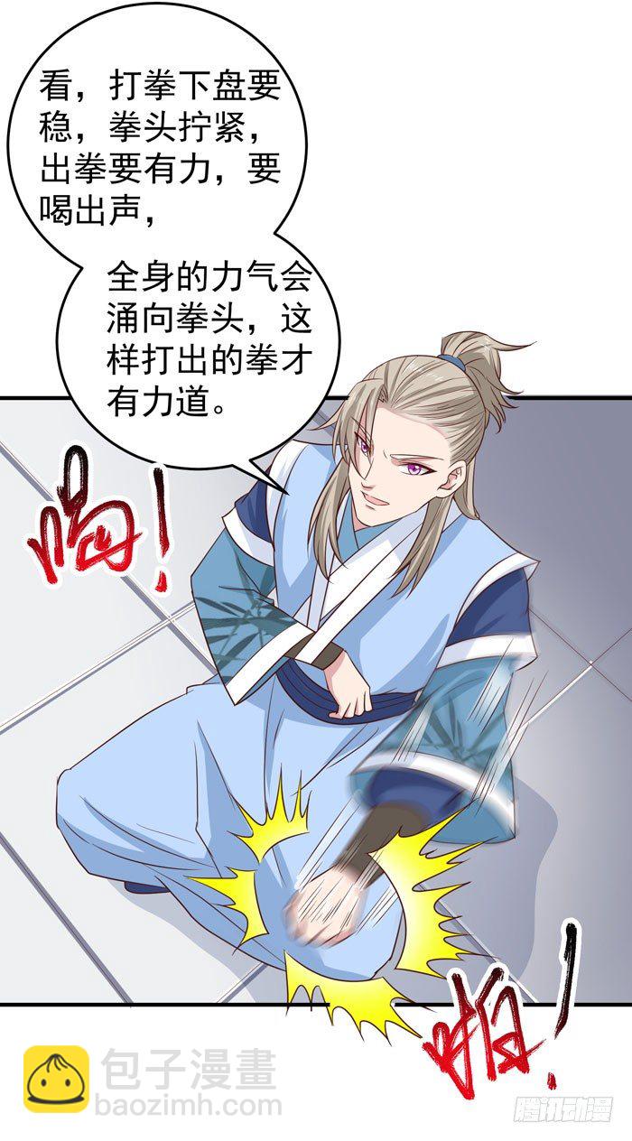 🍸鬼医凤九 黑市行！ 第4页