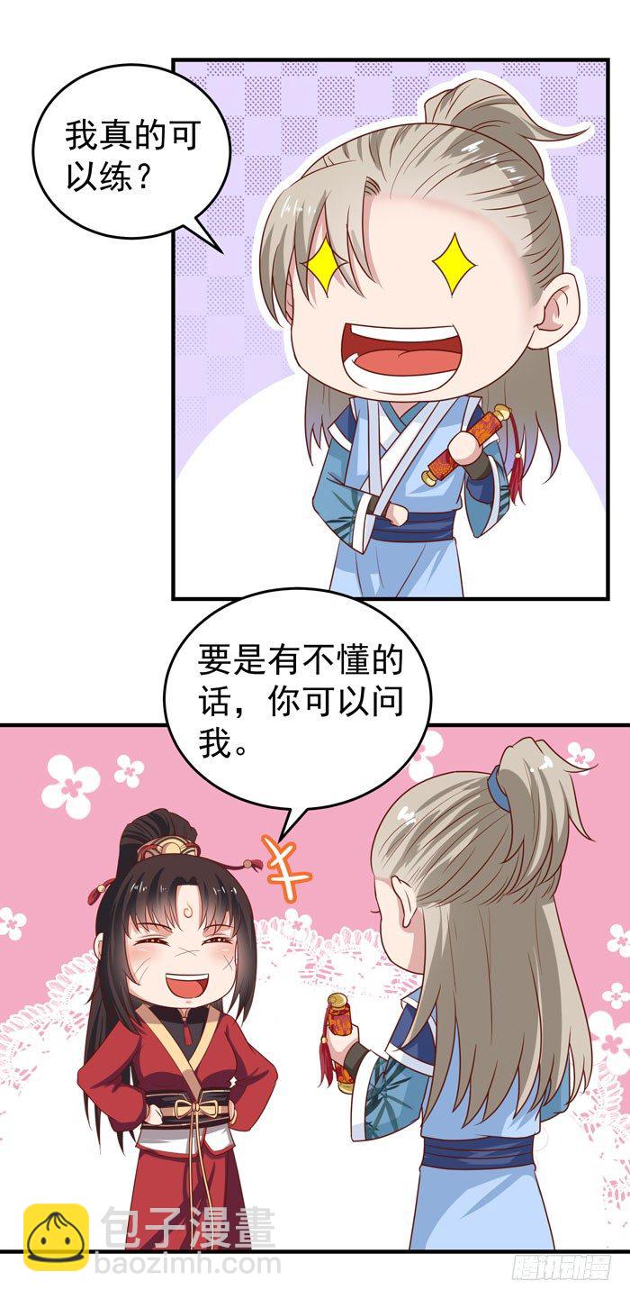 🍸鬼医凤九 黑市行！ 第9页