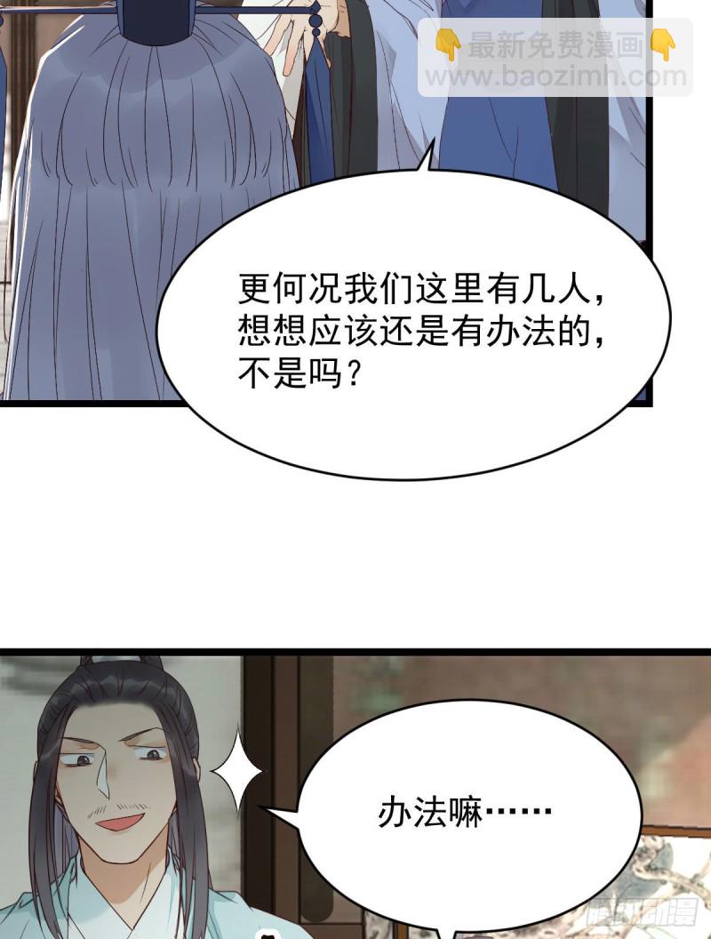 🍸鬼医凤九 过过导师的瘾儿 第10页