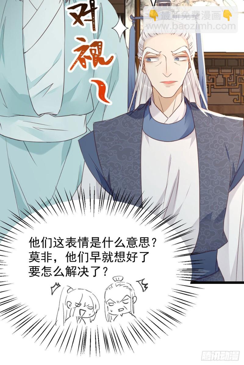 🍸鬼医凤九 过过导师的瘾儿 第11页
