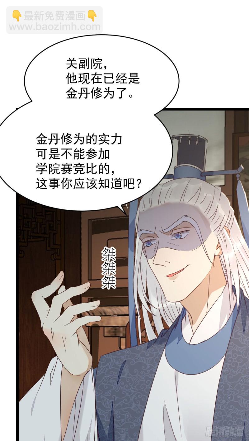 🍸鬼医凤九 过过导师的瘾儿 第12页