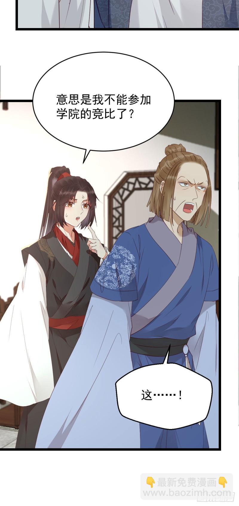 🍸鬼医凤九 过过导师的瘾儿 第13页