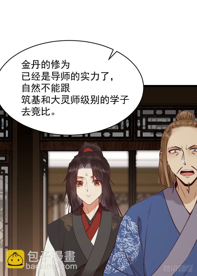 🍸鬼医凤九 过过导师的瘾儿 第14页