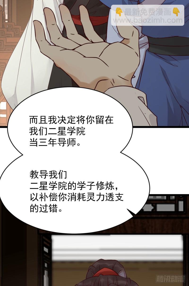 🍸鬼医凤九 过过导师的瘾儿 第15页