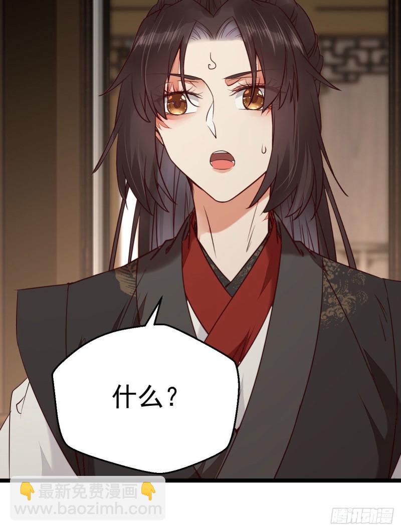 🍸鬼医凤九 过过导师的瘾儿 第16页
