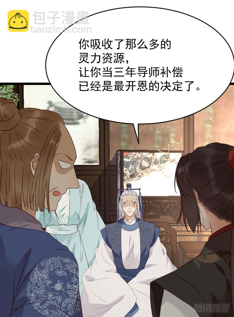 🍸鬼医凤九 过过导师的瘾儿 第17页