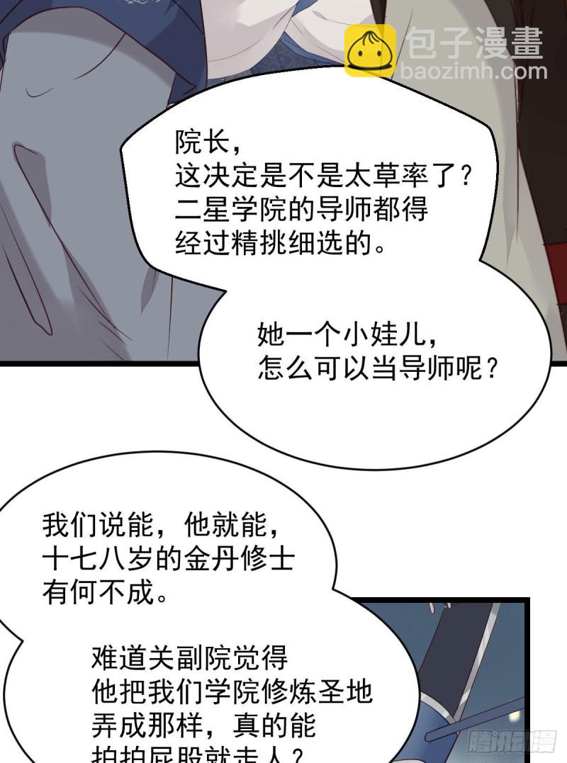 🍸鬼医凤九 过过导师的瘾儿 第18页