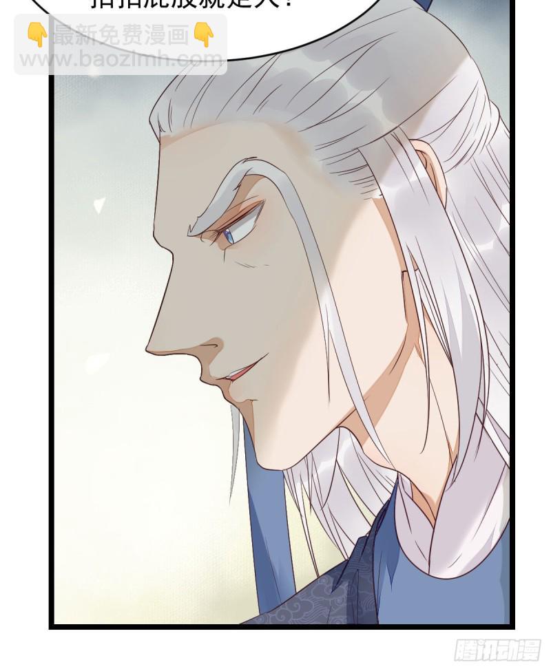 🍸鬼医凤九 过过导师的瘾儿 第19页