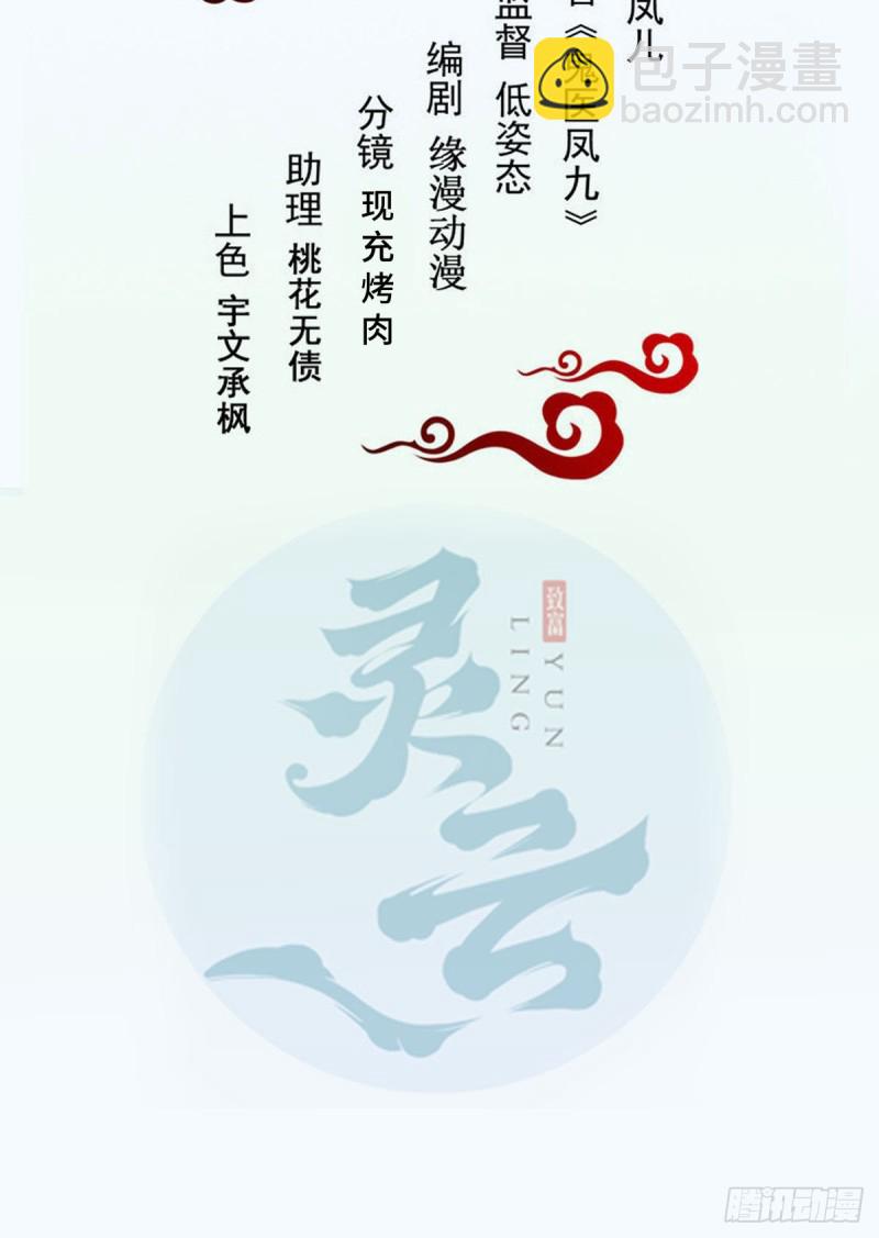 🍸鬼医凤九 过过导师的瘾儿 第2页