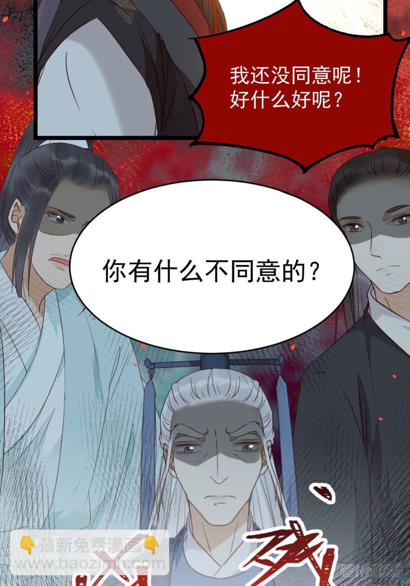 🍸鬼医凤九 过过导师的瘾儿 第21页
