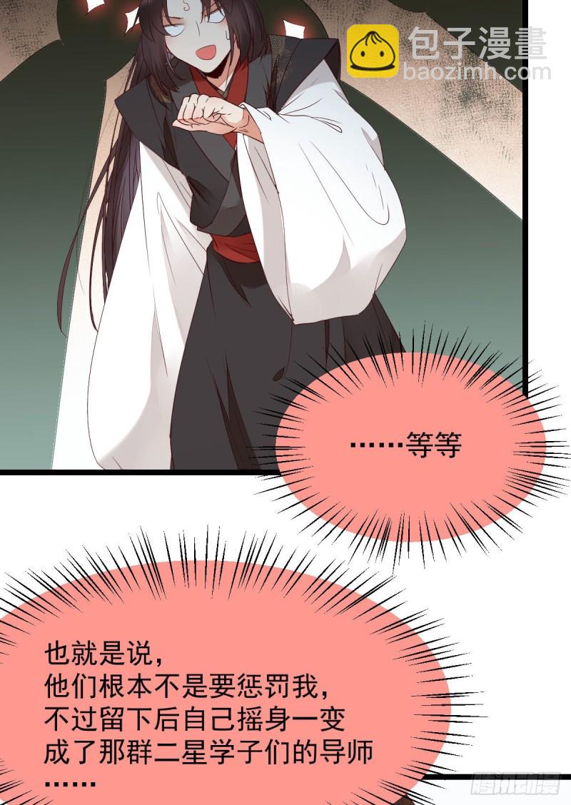 🍸鬼医凤九 过过导师的瘾儿 第23页