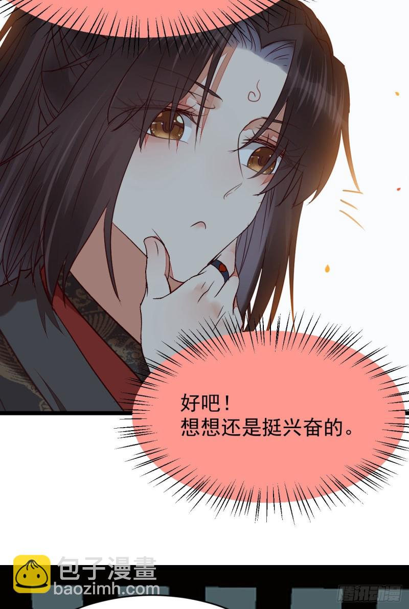 🍸鬼医凤九 过过导师的瘾儿 第24页