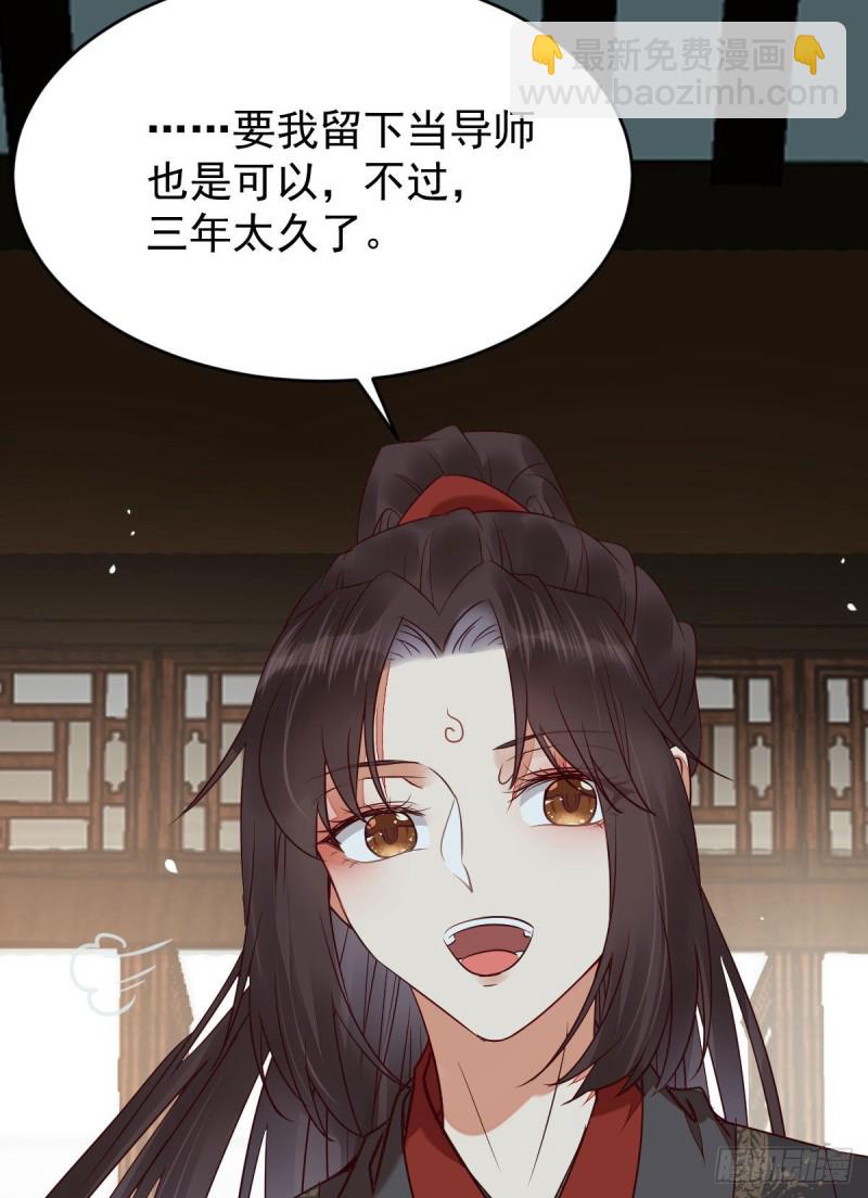 🍸鬼医凤九 过过导师的瘾儿 第25页