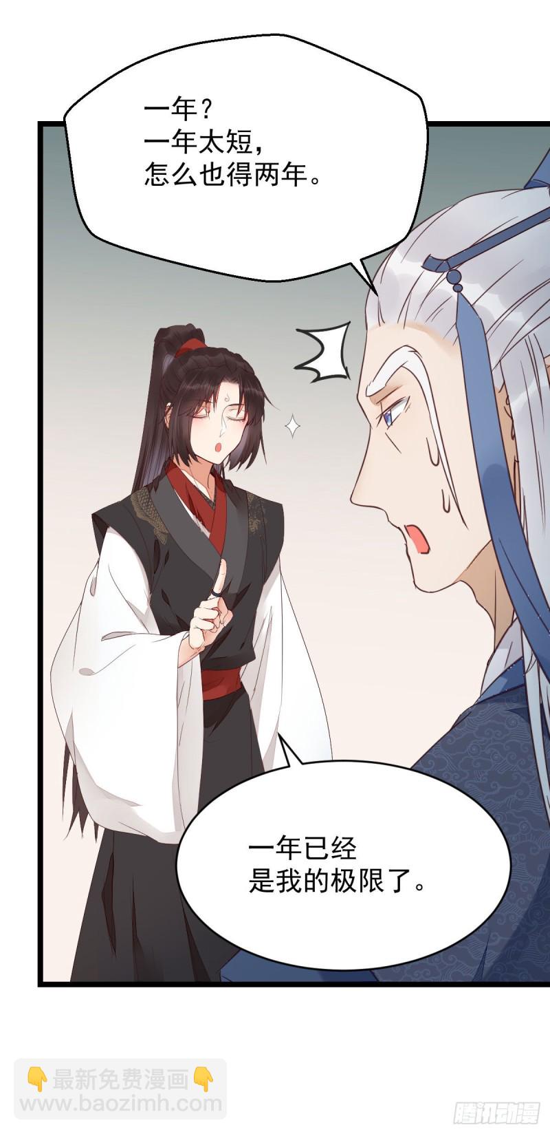 🍸鬼医凤九 过过导师的瘾儿 第27页