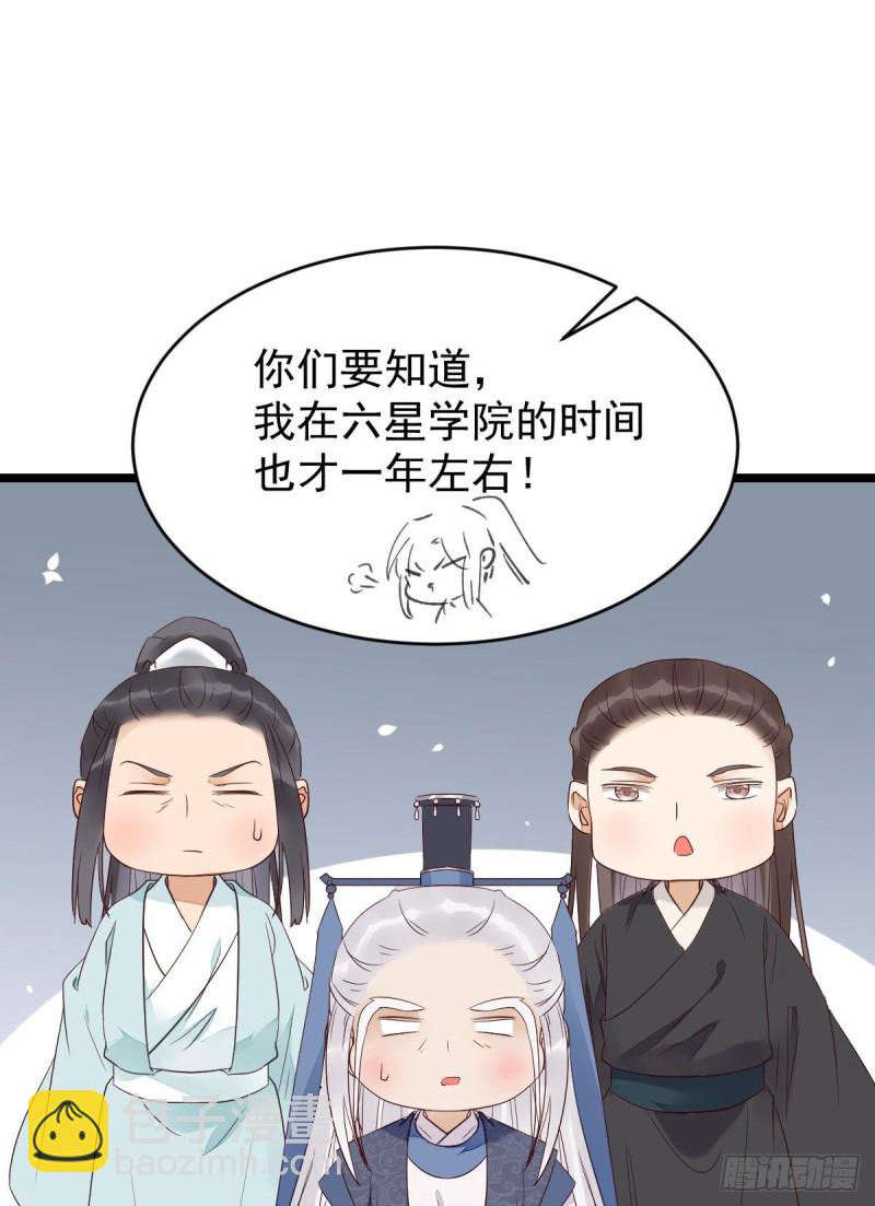 🍸鬼医凤九 过过导师的瘾儿 第28页