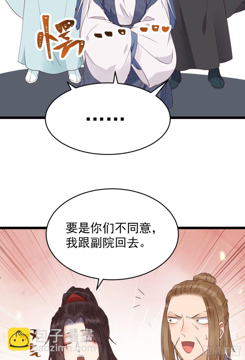 🍸鬼医凤九 过过导师的瘾儿 第29页