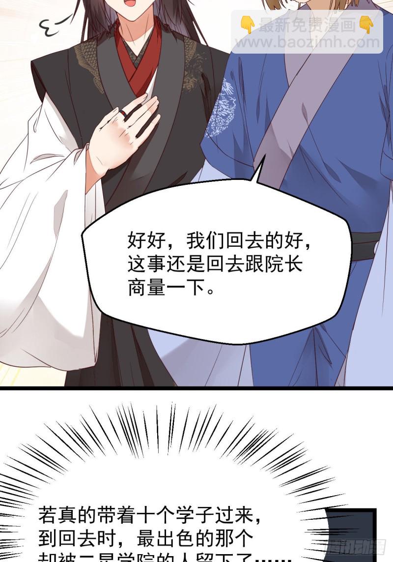 🍸鬼医凤九 过过导师的瘾儿 第30页