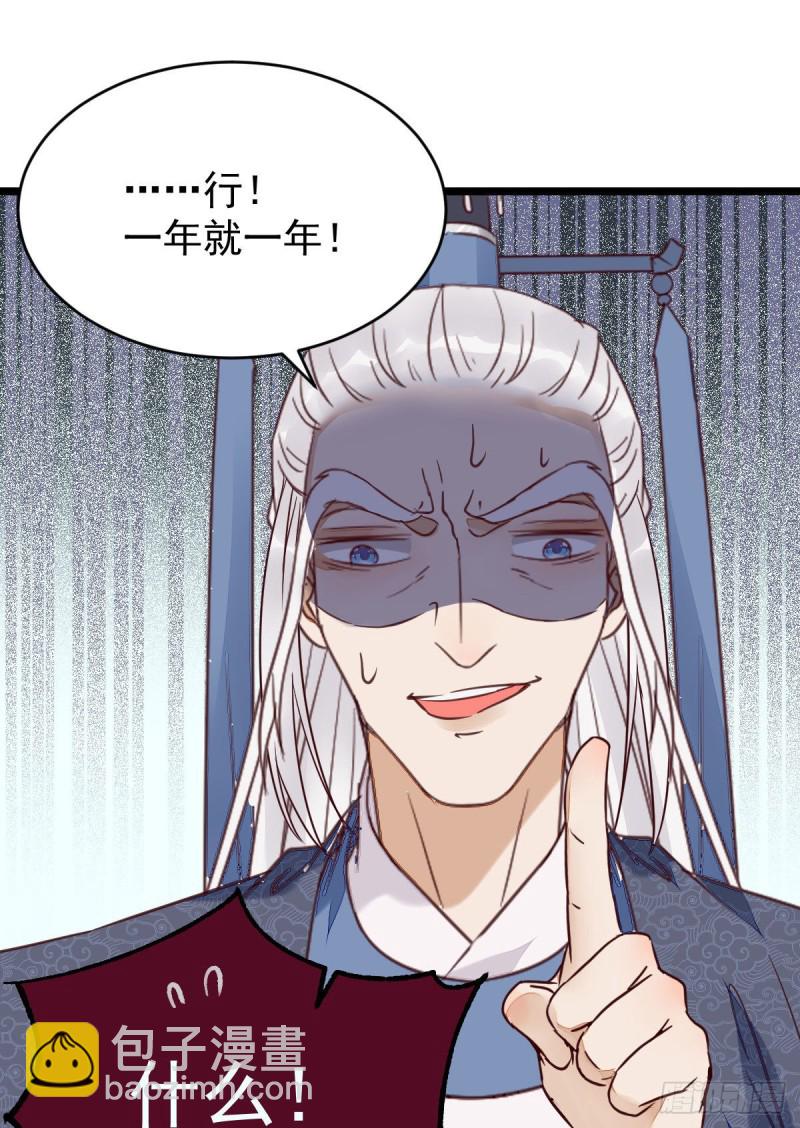 🍸鬼医凤九 过过导师的瘾儿 第32页