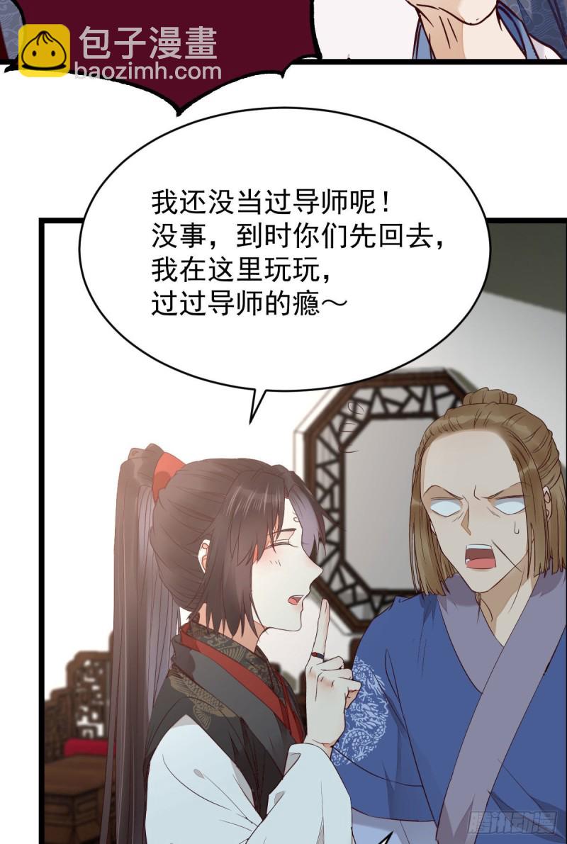 🍸鬼医凤九 过过导师的瘾儿 第33页