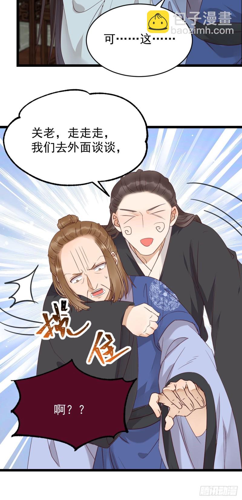 🍸鬼医凤九 过过导师的瘾儿 第34页