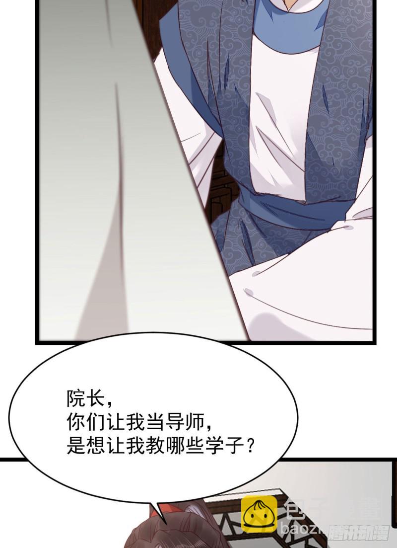 🍸鬼医凤九 过过导师的瘾儿 第37页