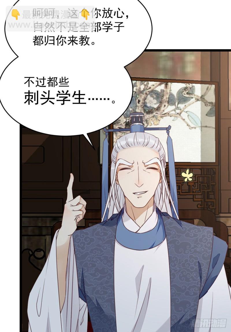 🍸鬼医凤九 过过导师的瘾儿 第39页