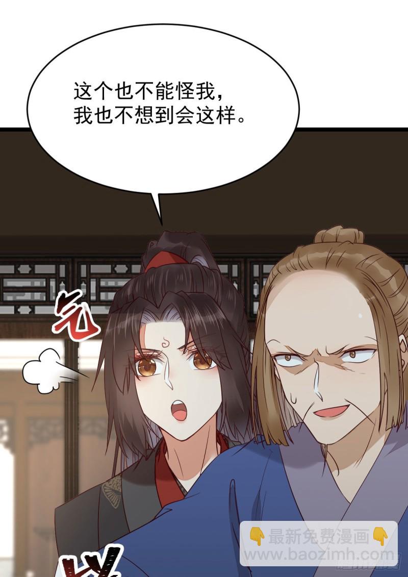 🍸鬼医凤九 过过导师的瘾儿 第4页