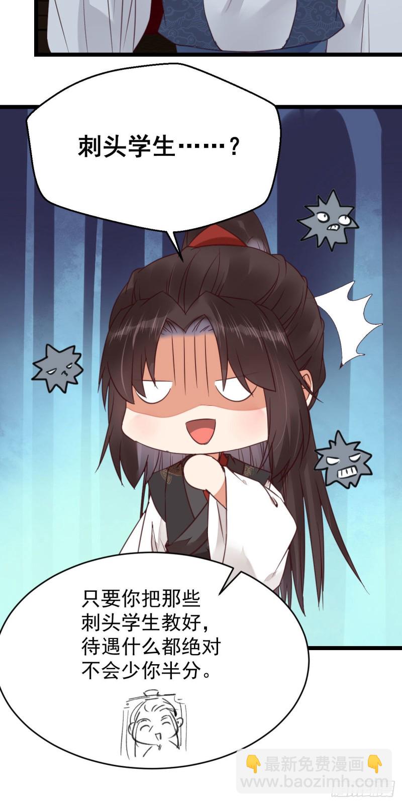 🍸鬼医凤九 过过导师的瘾儿 第40页