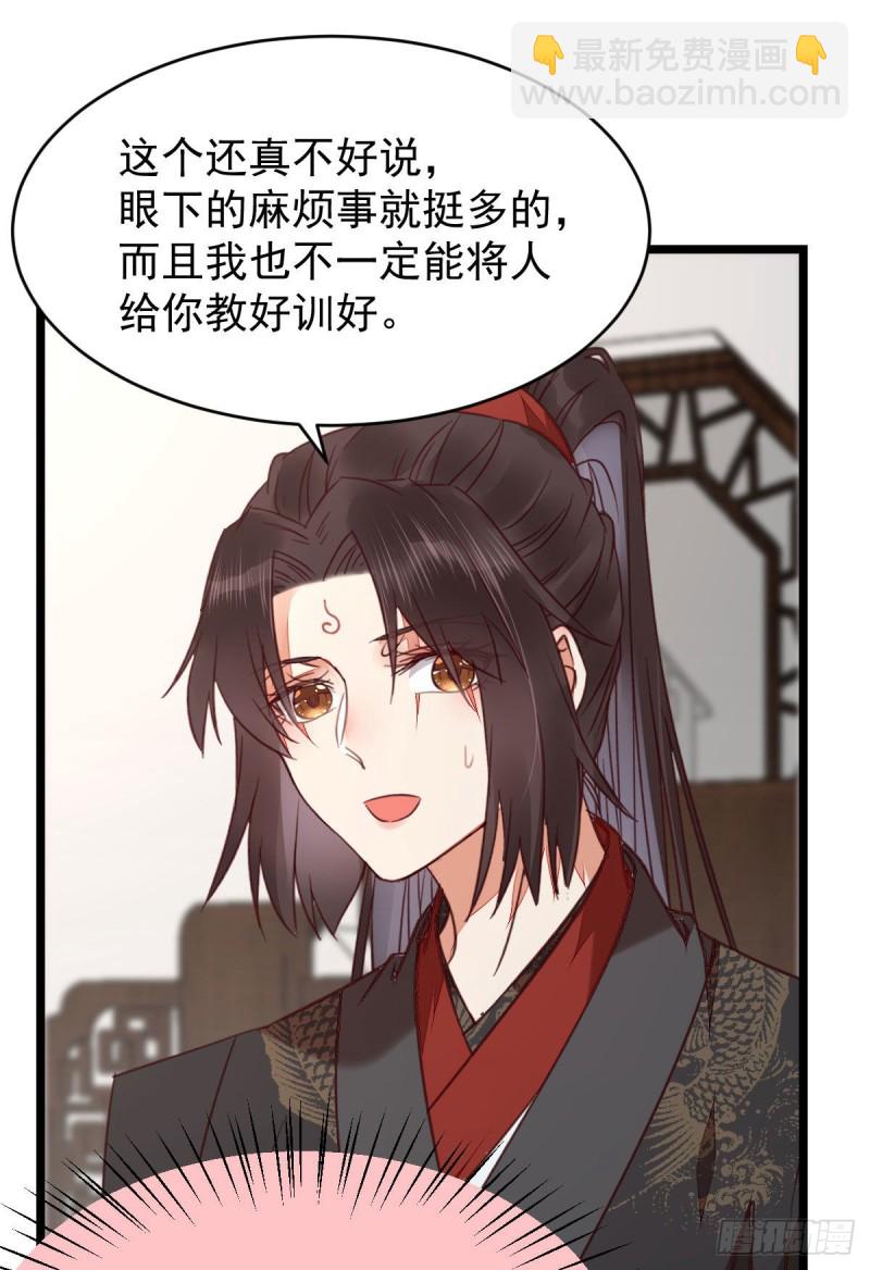 🍸鬼医凤九 过过导师的瘾儿 第41页
