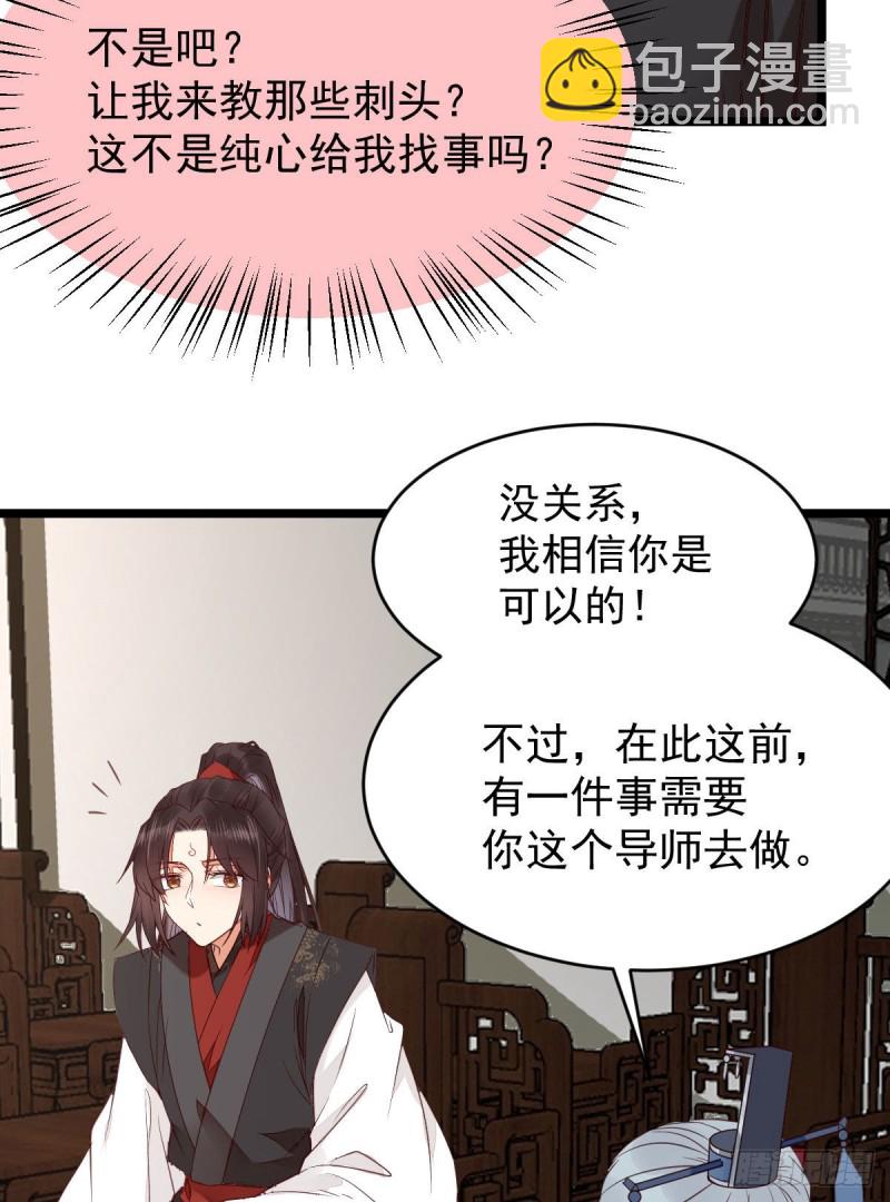 🍸鬼医凤九 过过导师的瘾儿 第42页