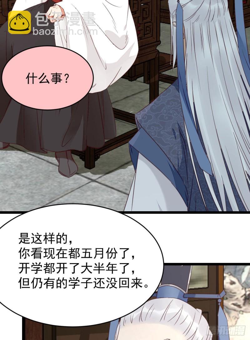 🍸鬼医凤九 过过导师的瘾儿 第43页